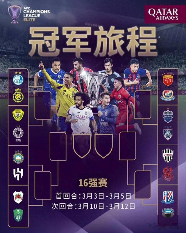 国内球队晋级八强,备战国际赛场 国内球队晋级八强,备战国际赛场