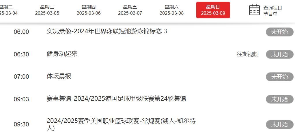 德甲焦点战：国足vs湖人，不敌引发比分揭晓的简单介绍