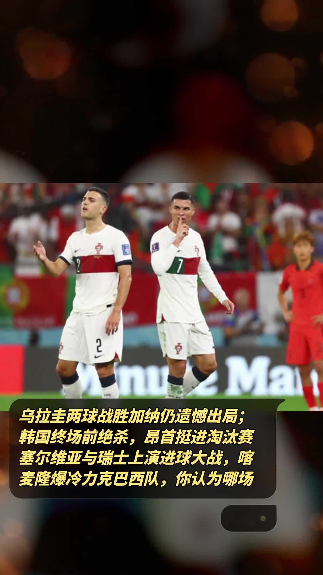 塞尔维亚客场大败克罗地亚，遗憾出局