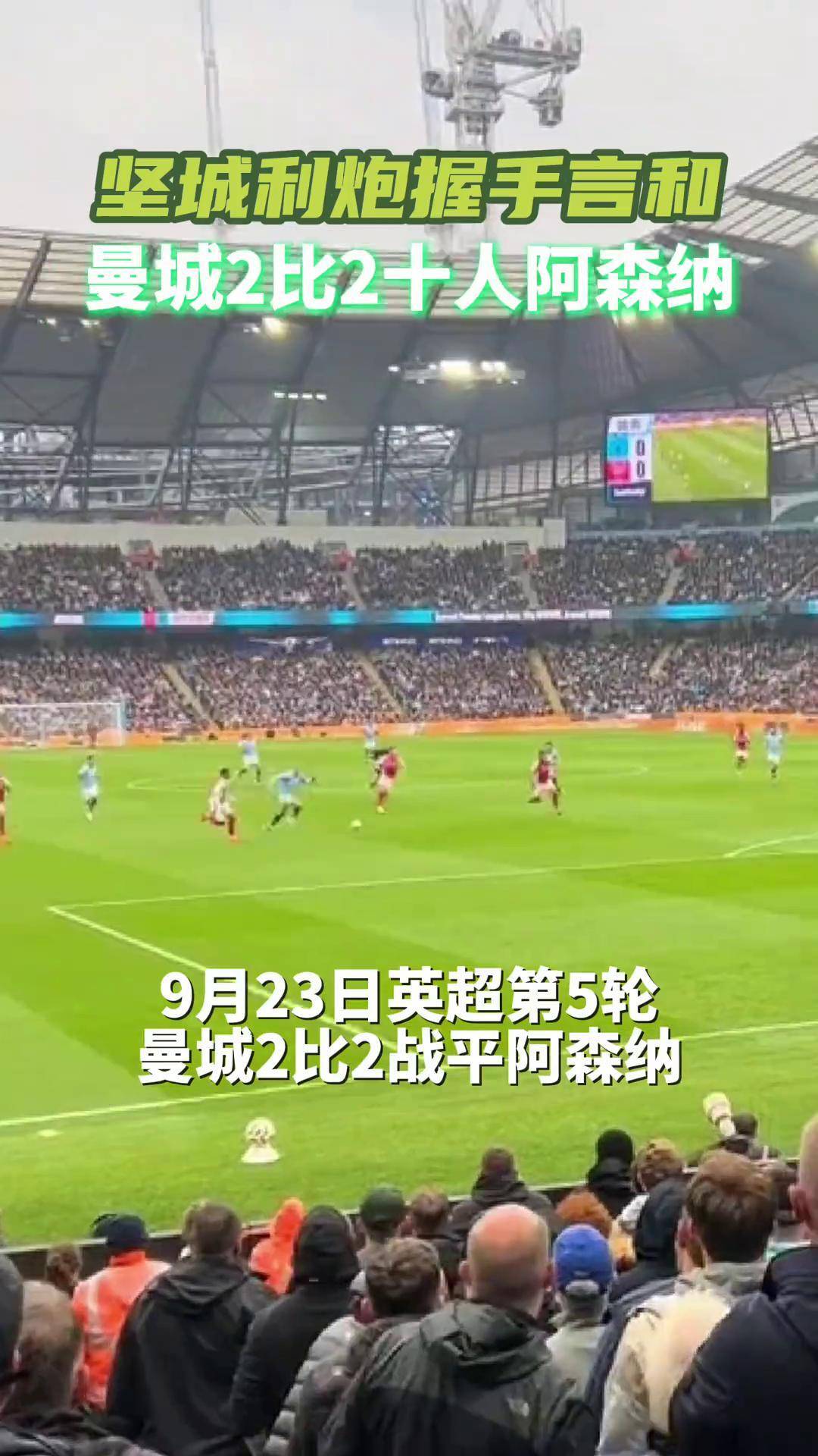 包含曼城斩获关键胜利，教练团队专注继续努力的词条