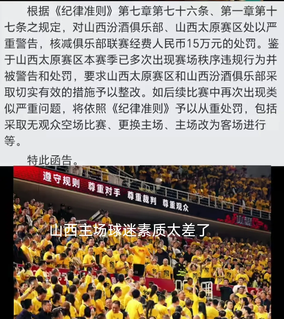 山西男篮主场胜广东队,取得两连胜 山西男篮主场胜广东队,取得两连胜