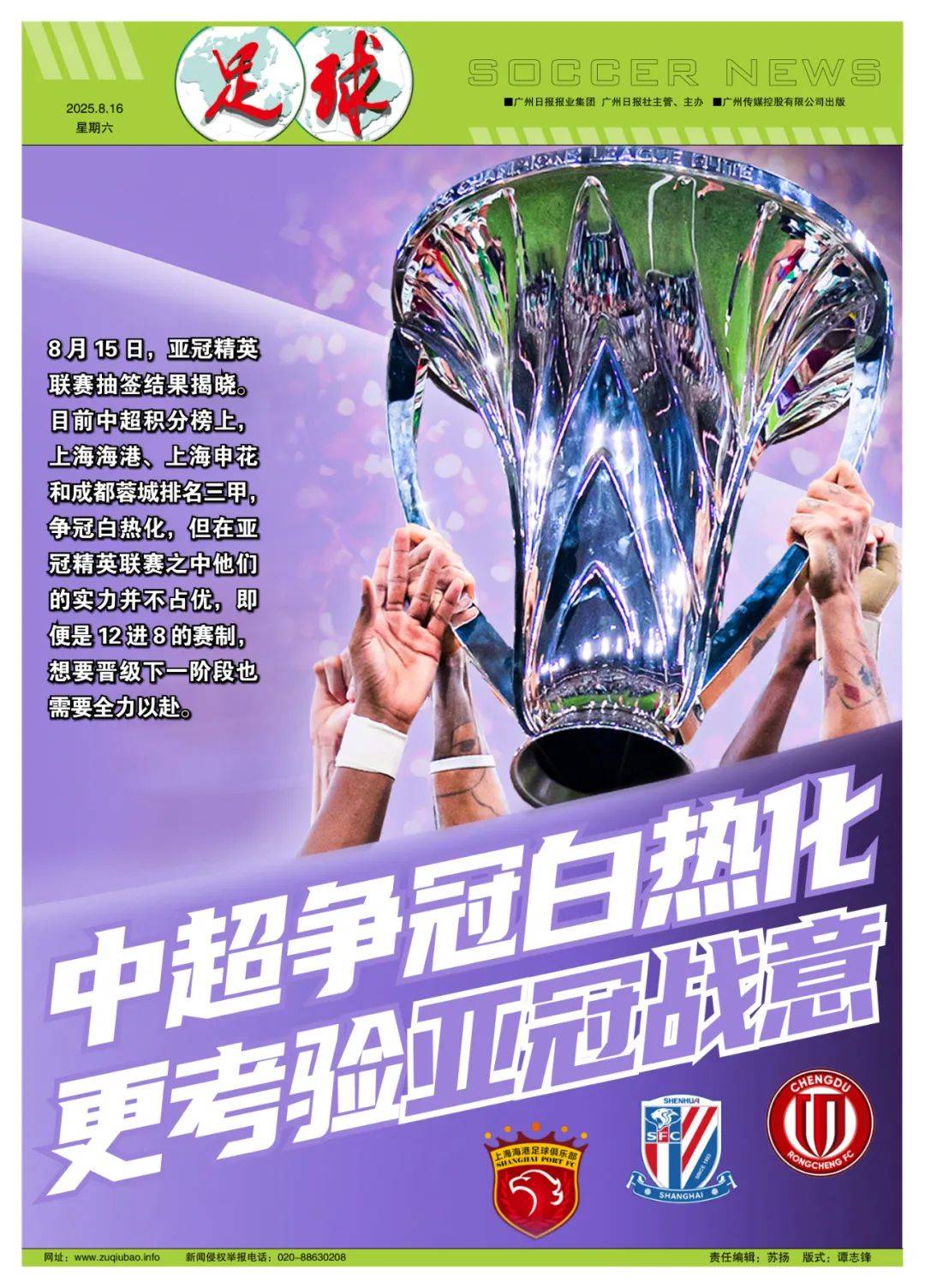 职业足球联赛处在白热化阶段,球队争夺激烈 职业足球联赛处在白热化阶段,球队争夺激烈