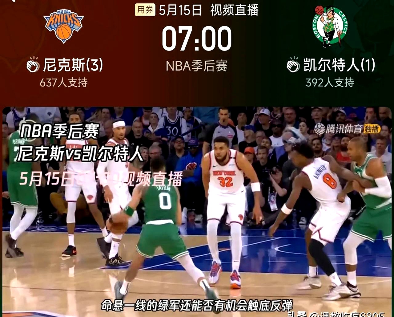 尼克斯惨败,猛龙轻松取胜 尼克斯惨败,猛龙轻松取胜