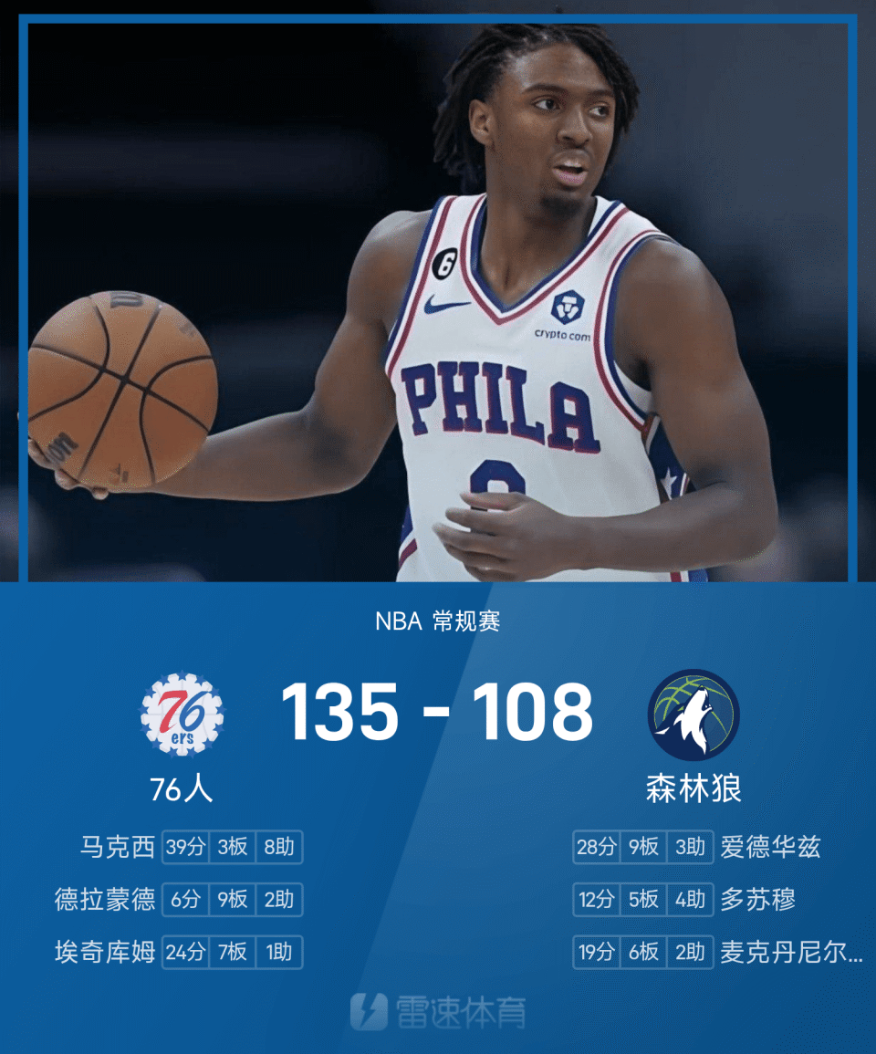 开拓者对阵上海队，马克西发挥堪称完美